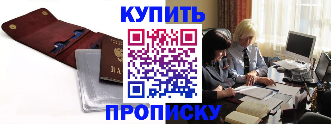 временная регистрация в квартире в Кусе